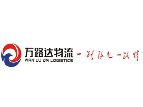 万路达物流