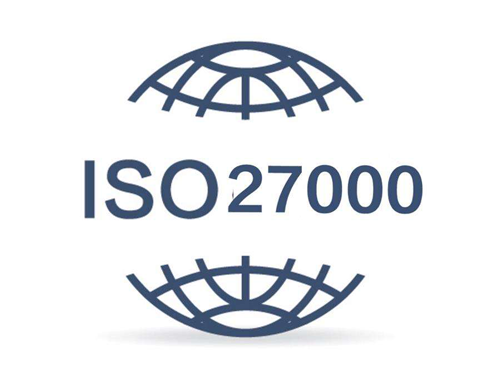 ISO27000认证