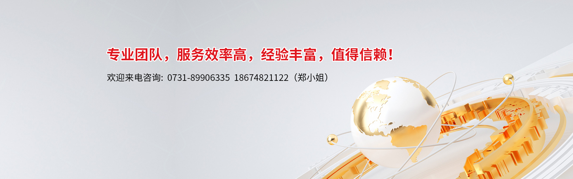 首页banner2