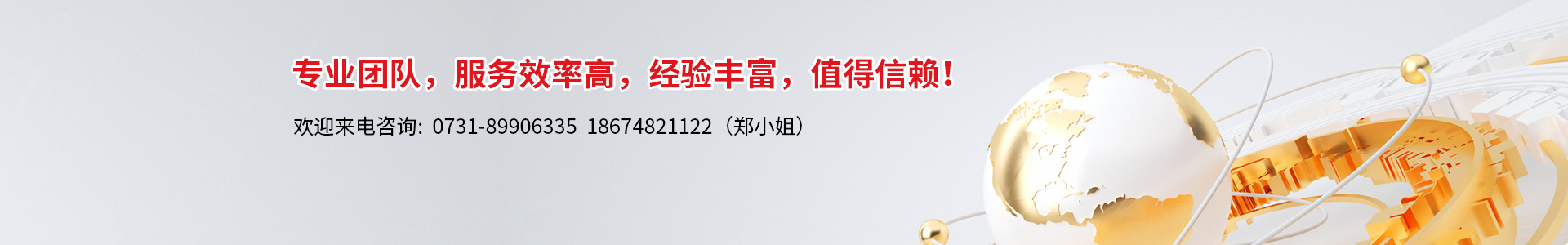 内页banner1